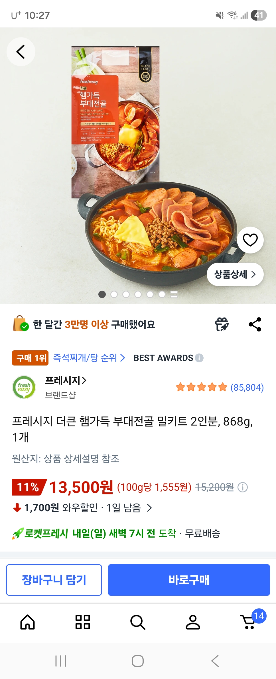 아이들도 잘 먹어요